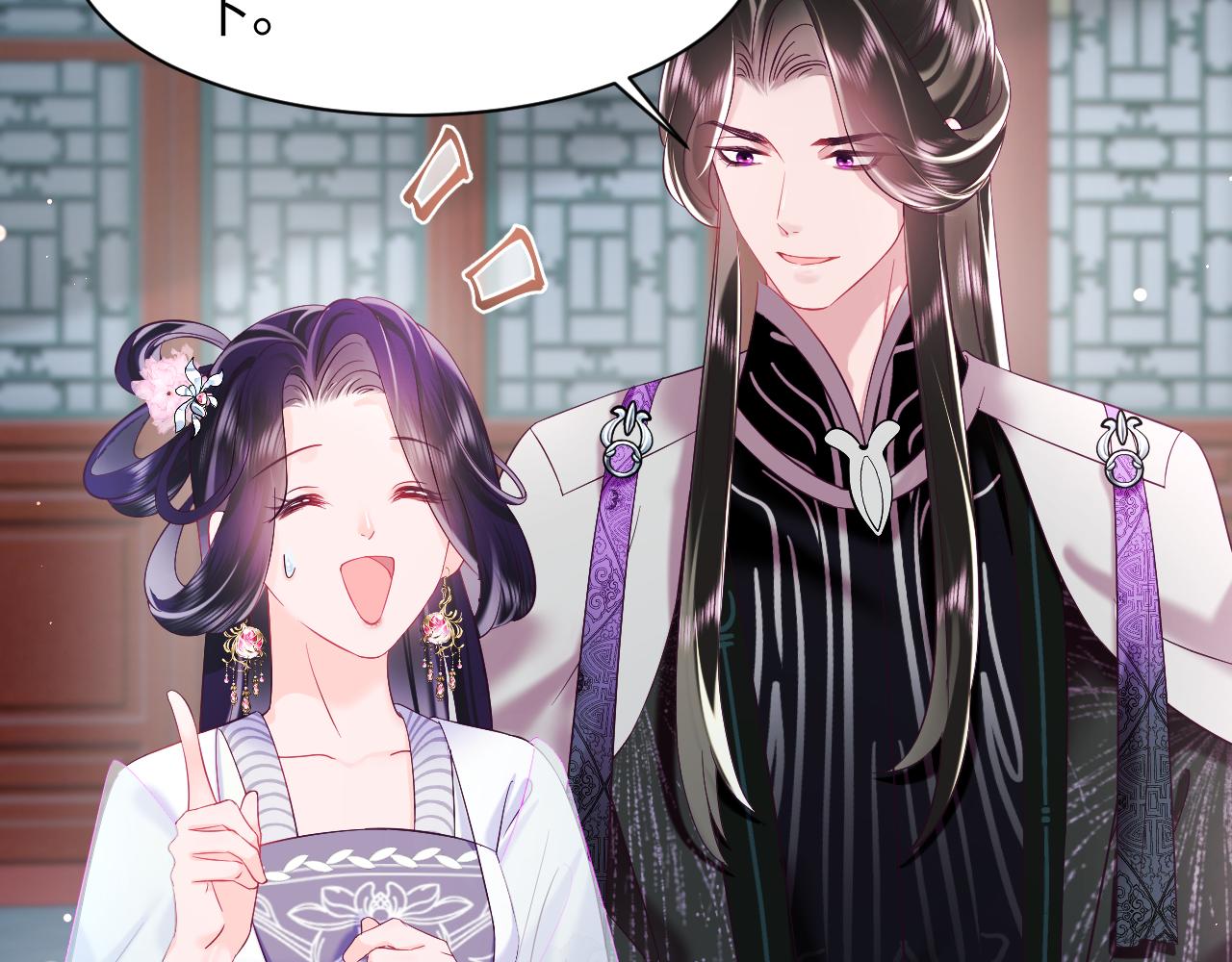 第36话 国师府里泡温泉35