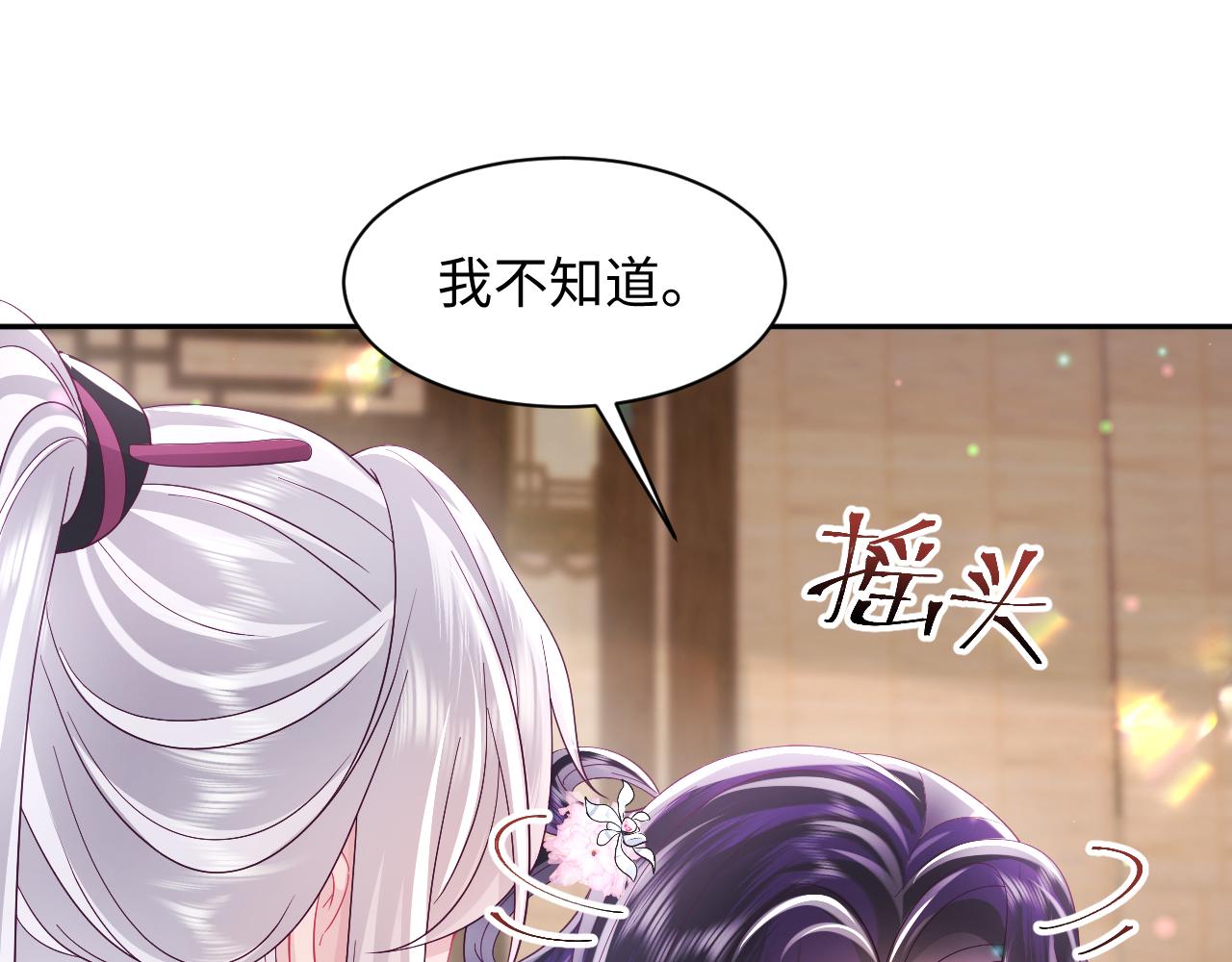 第47话 主动牵手4