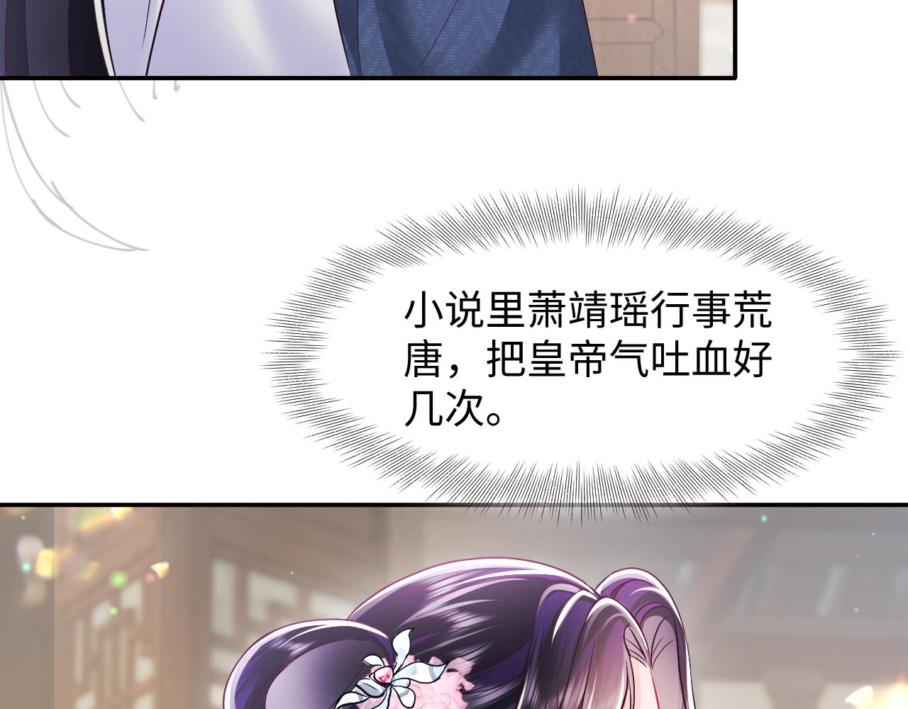 第18话 请不要靠太近22