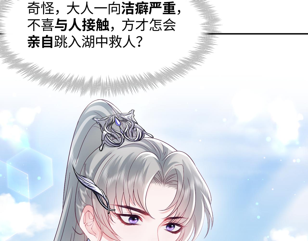 第3话  阻止反派爱上女主120