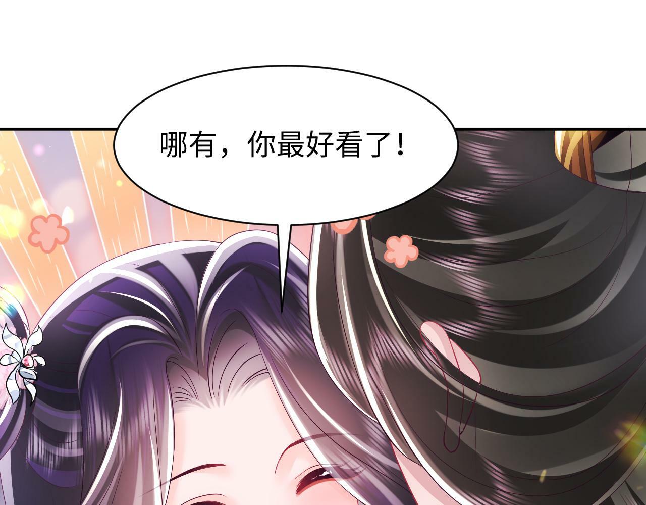 第69话完结篇 对国师大人的试探20