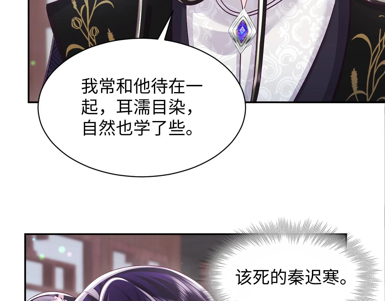 第56话 风流少爷与“金丝雀”17
