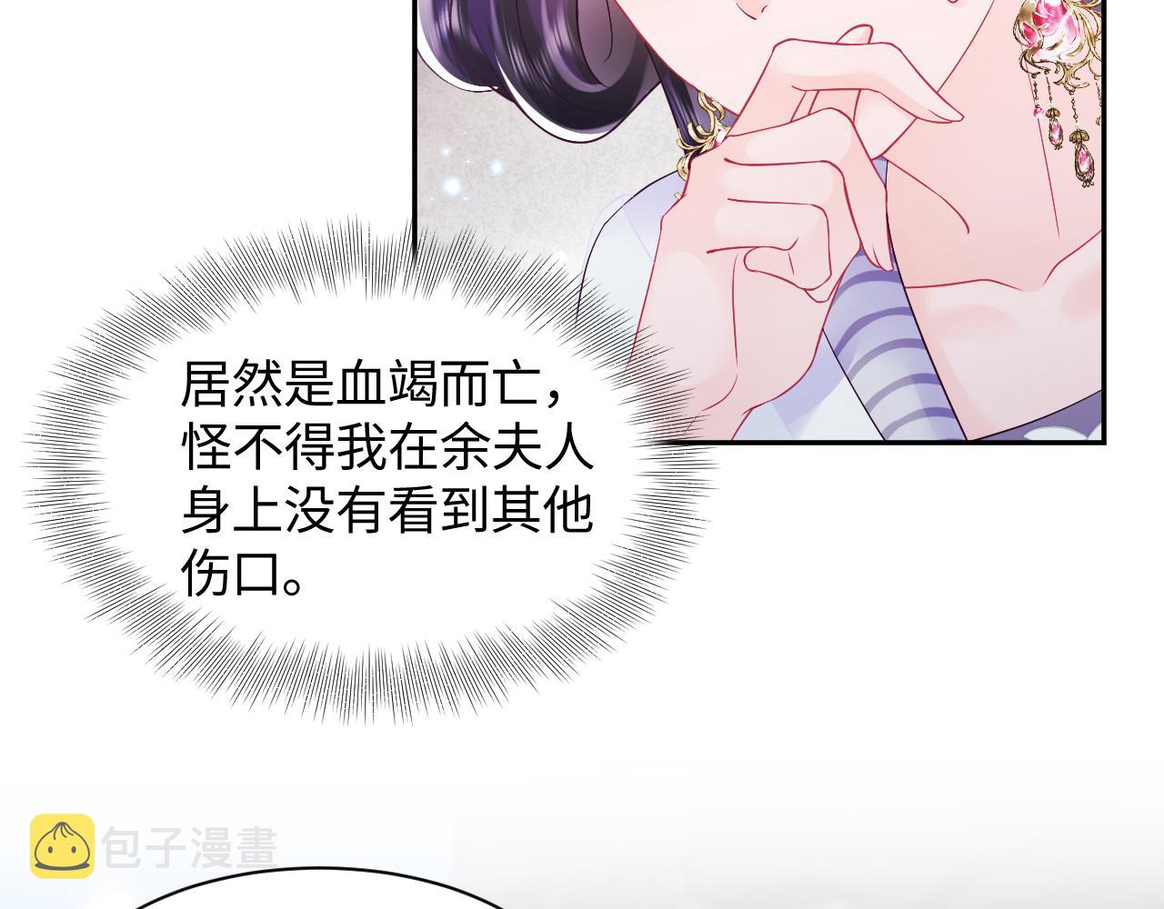 第26话 “吻”当报酬20