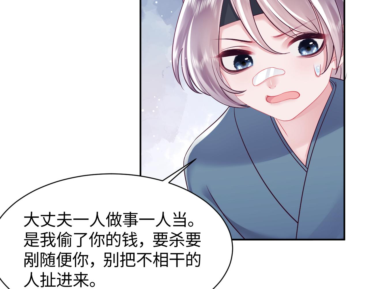 第12话 初级任务完成43