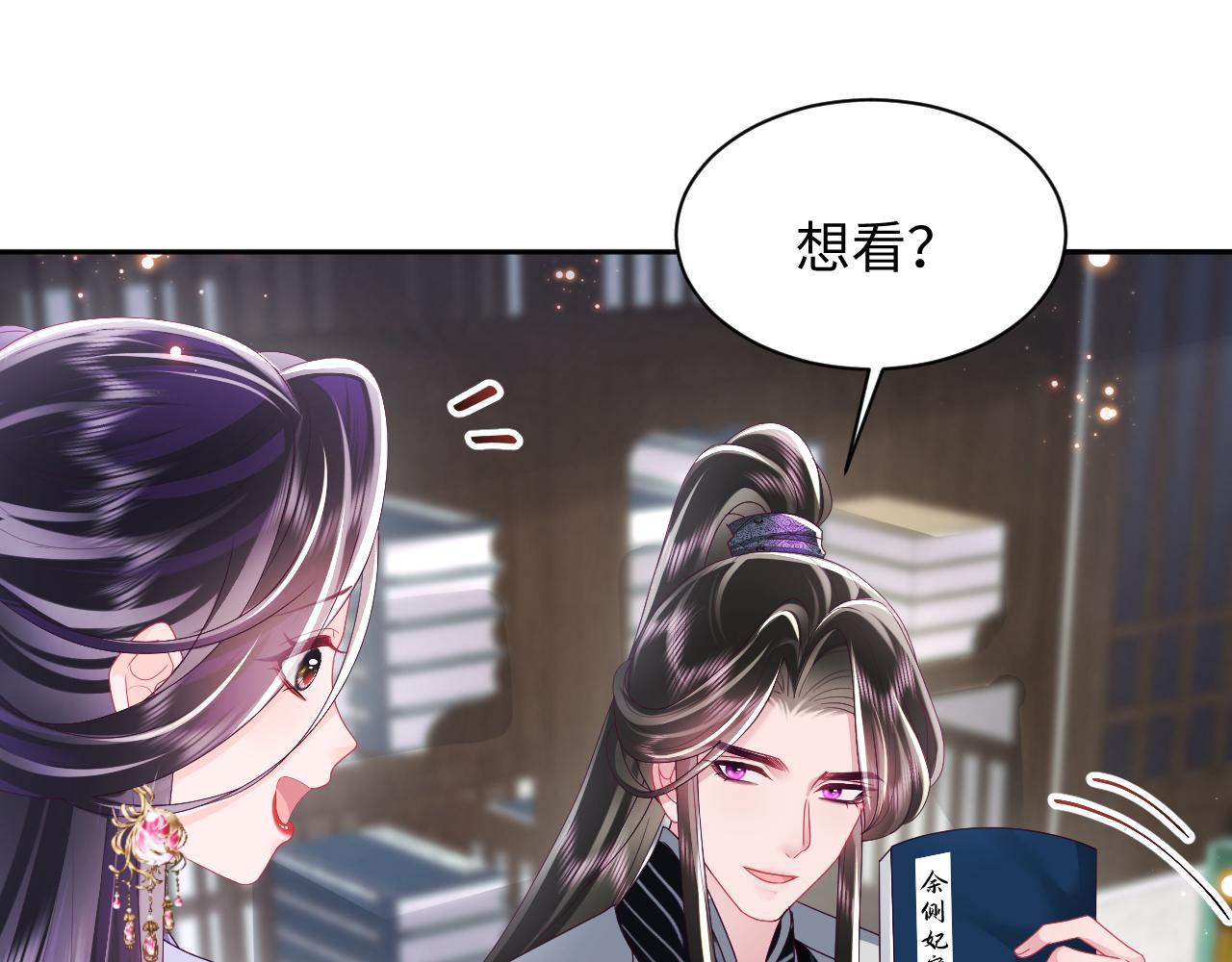 第38话 潜入国师密室70