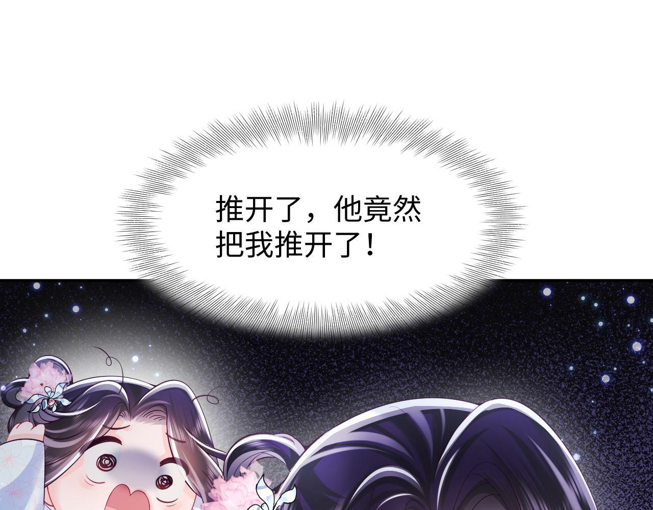 第69话完结篇 对国师大人的试探36