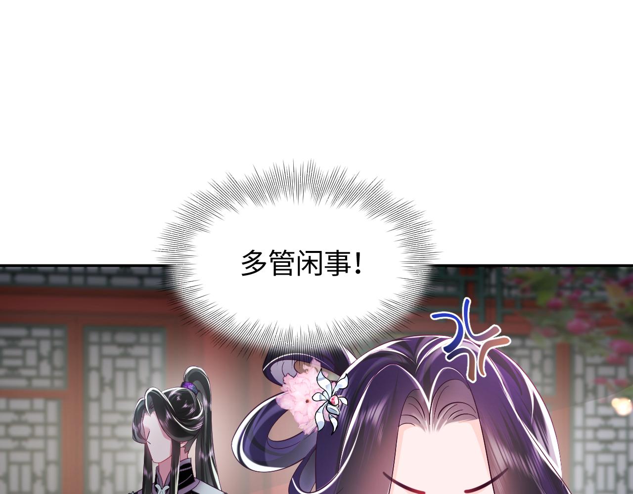 第36话 国师府里泡温泉43