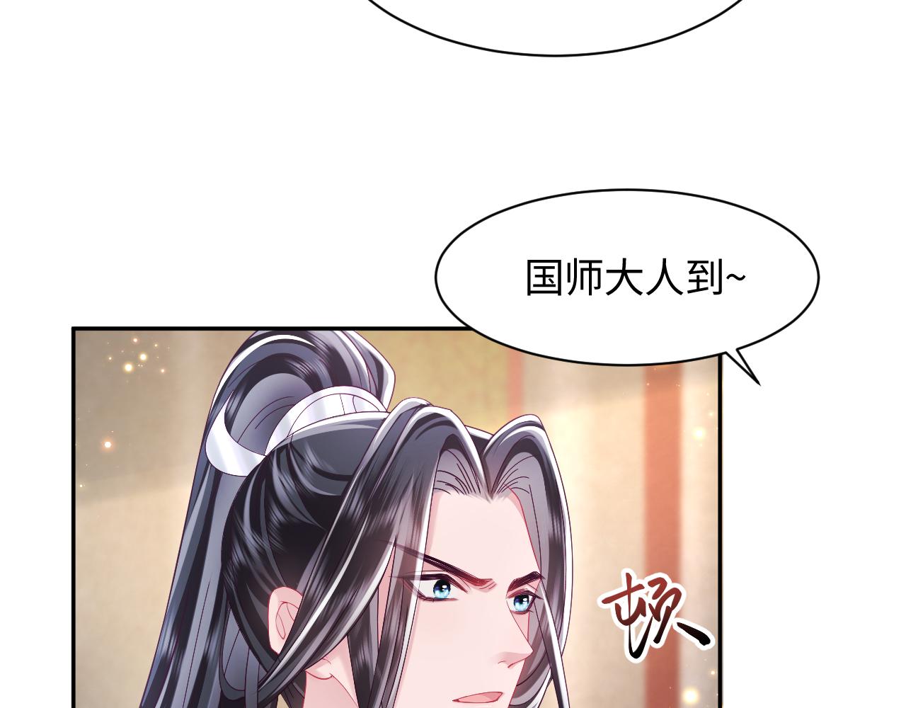 第49话 恋爱中的两人33