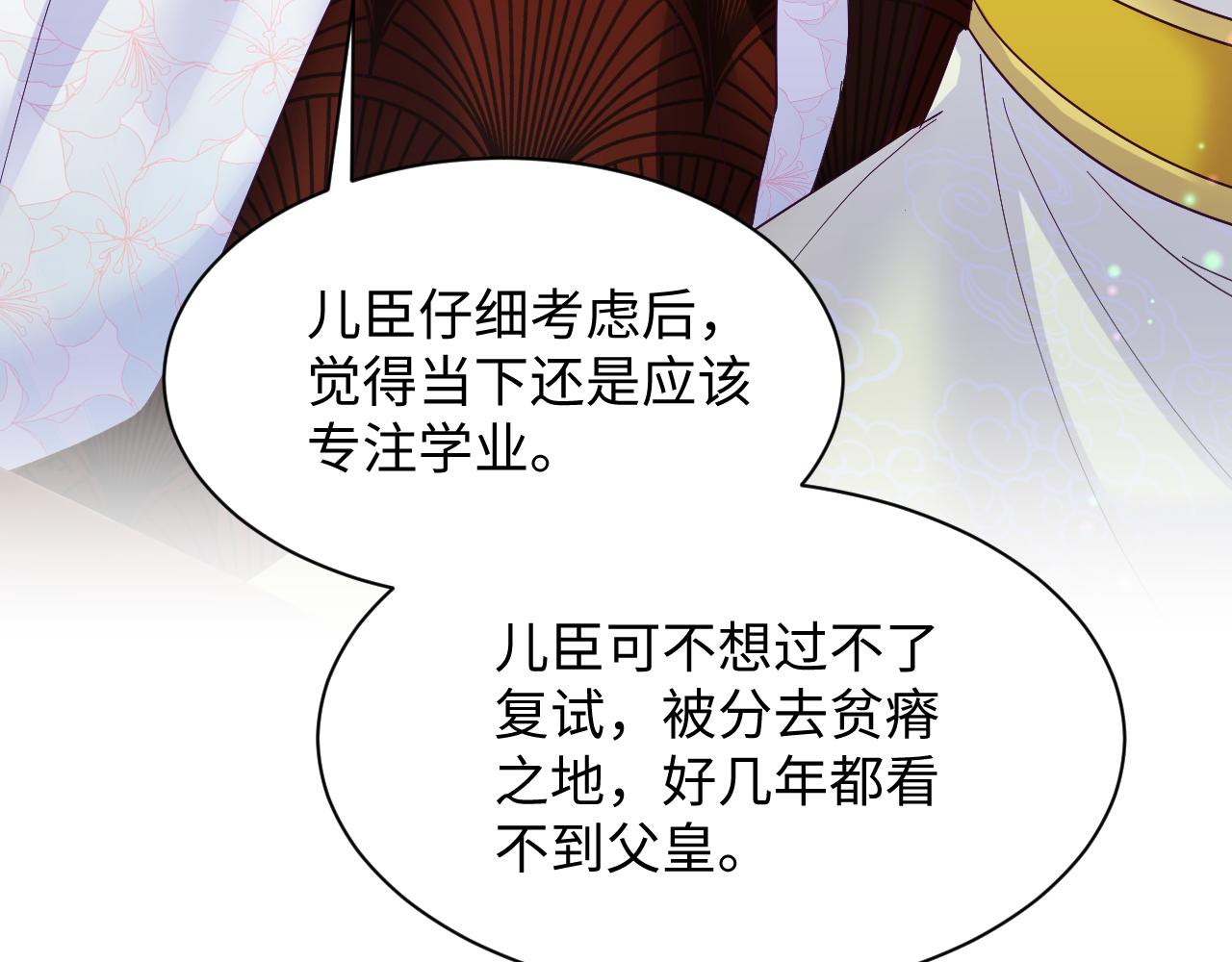 第20话 安排相亲？99