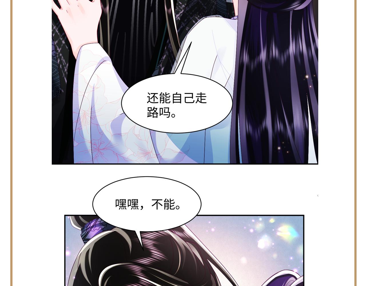 第49话 恋爱中的两人90