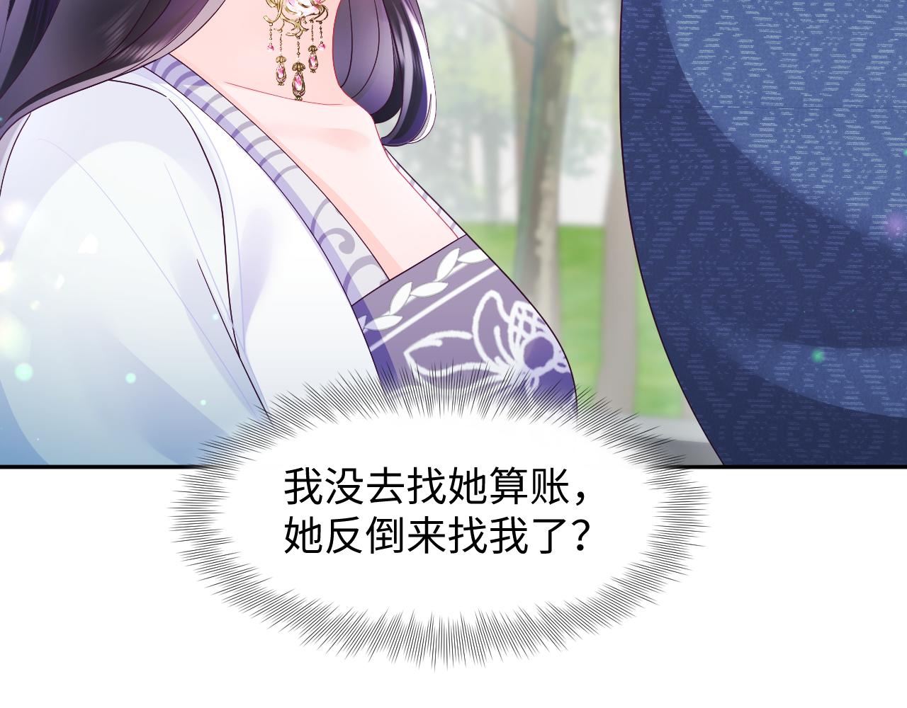 第52话 越发粘人的国师41