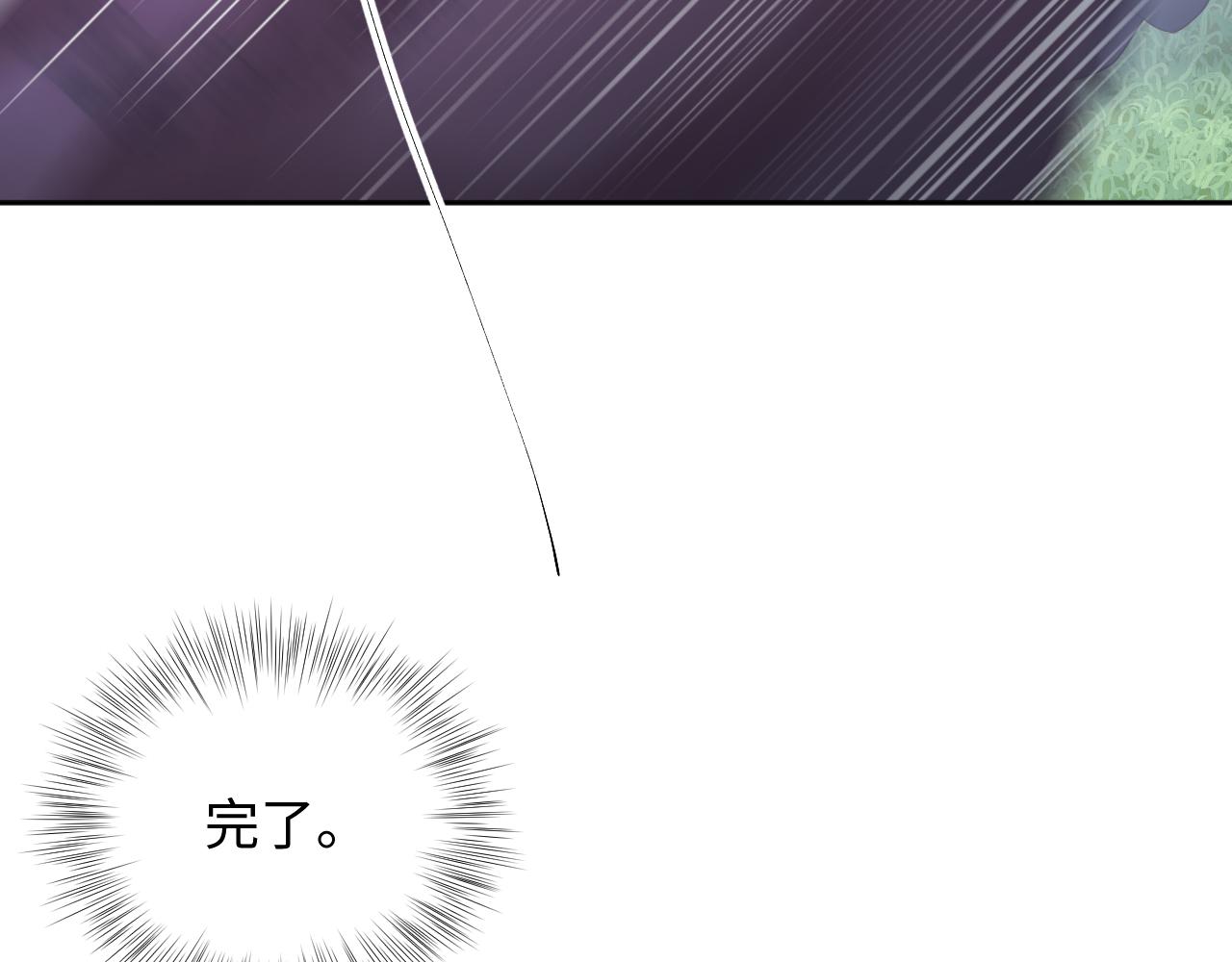 第29话 国师他吃醋26