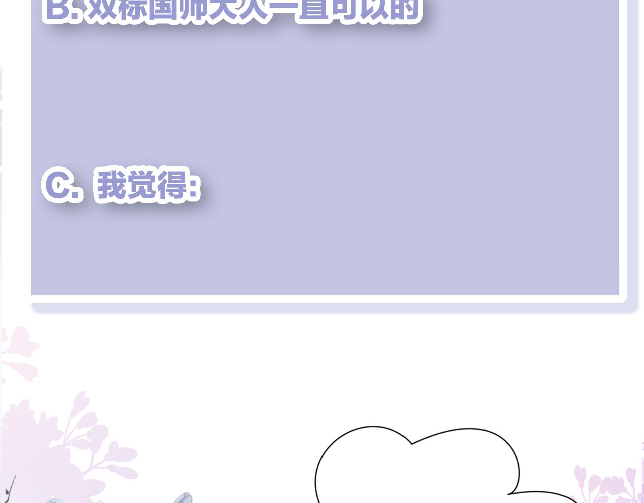 第27话 国师大人的关心89