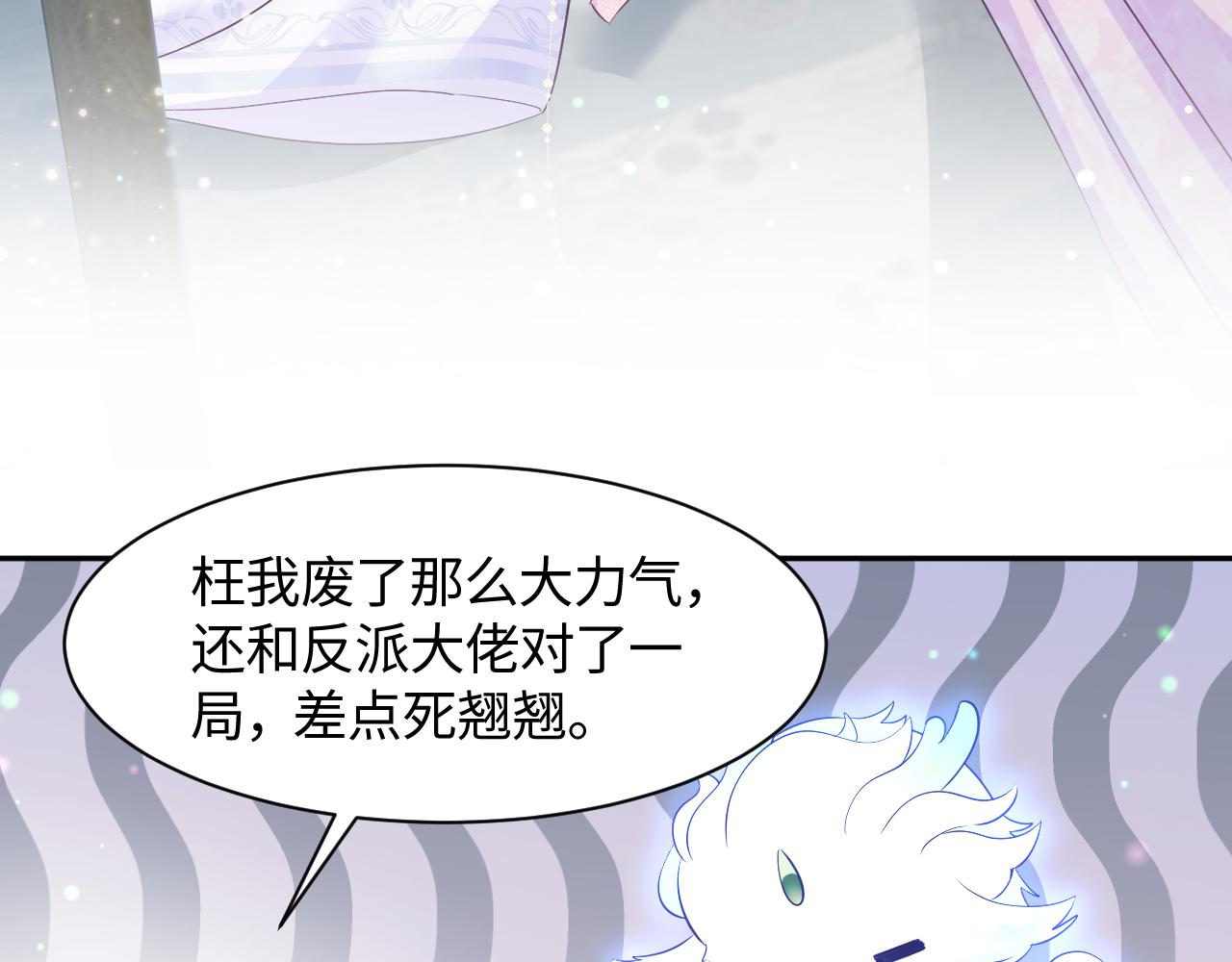 第3话  阻止反派爱上女主12