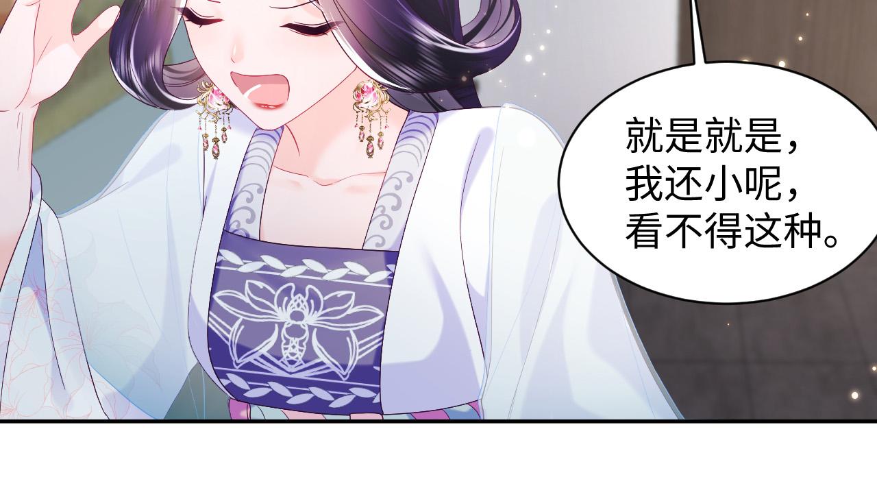 第38话 潜入国师密室15