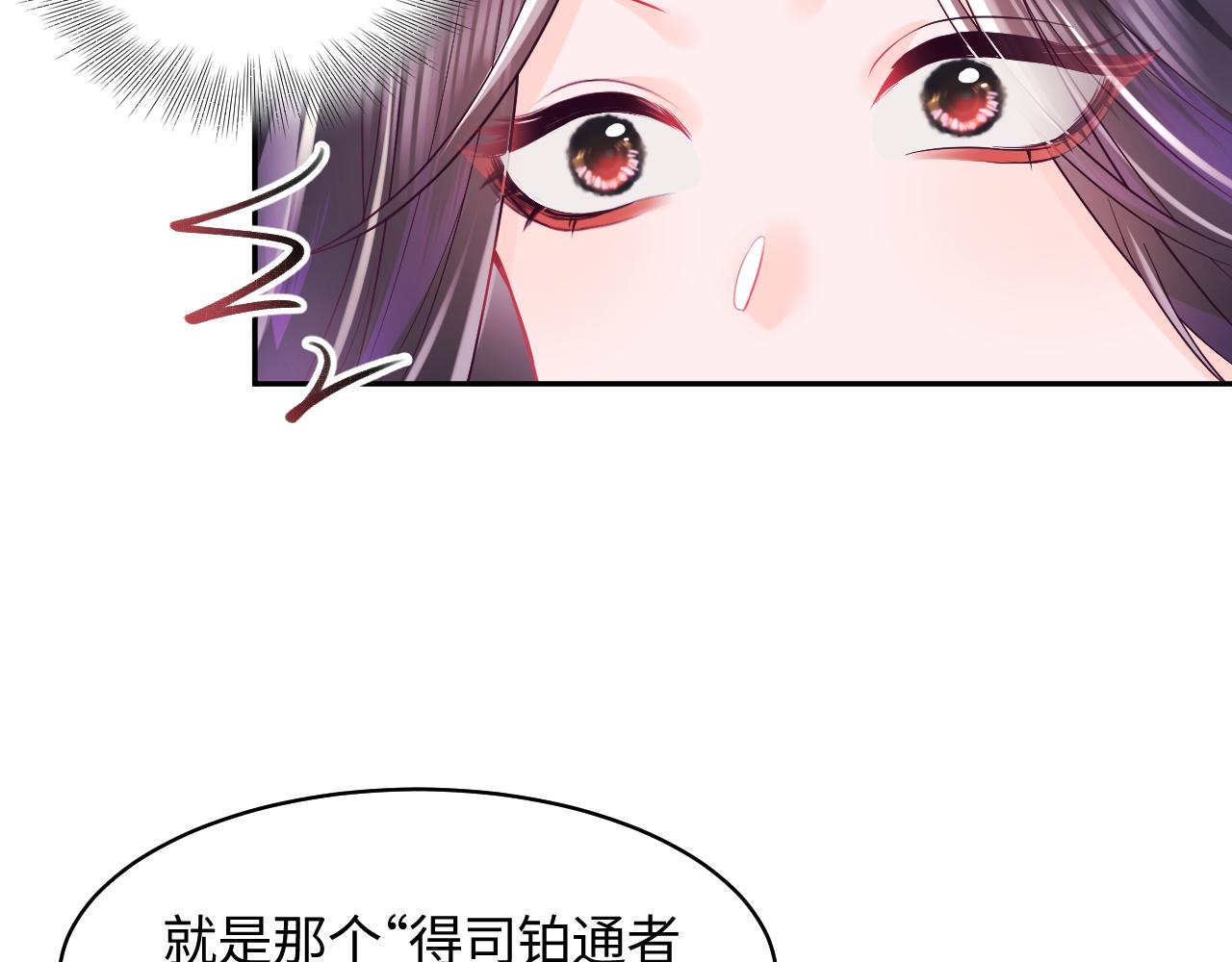 第6话 为了保命修改剧情？73
