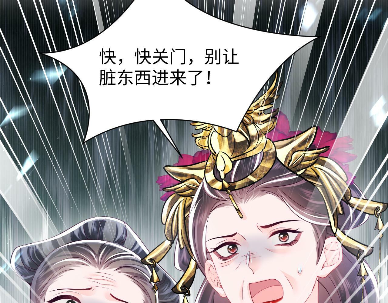 第69话完结篇 对国师大人的试探60