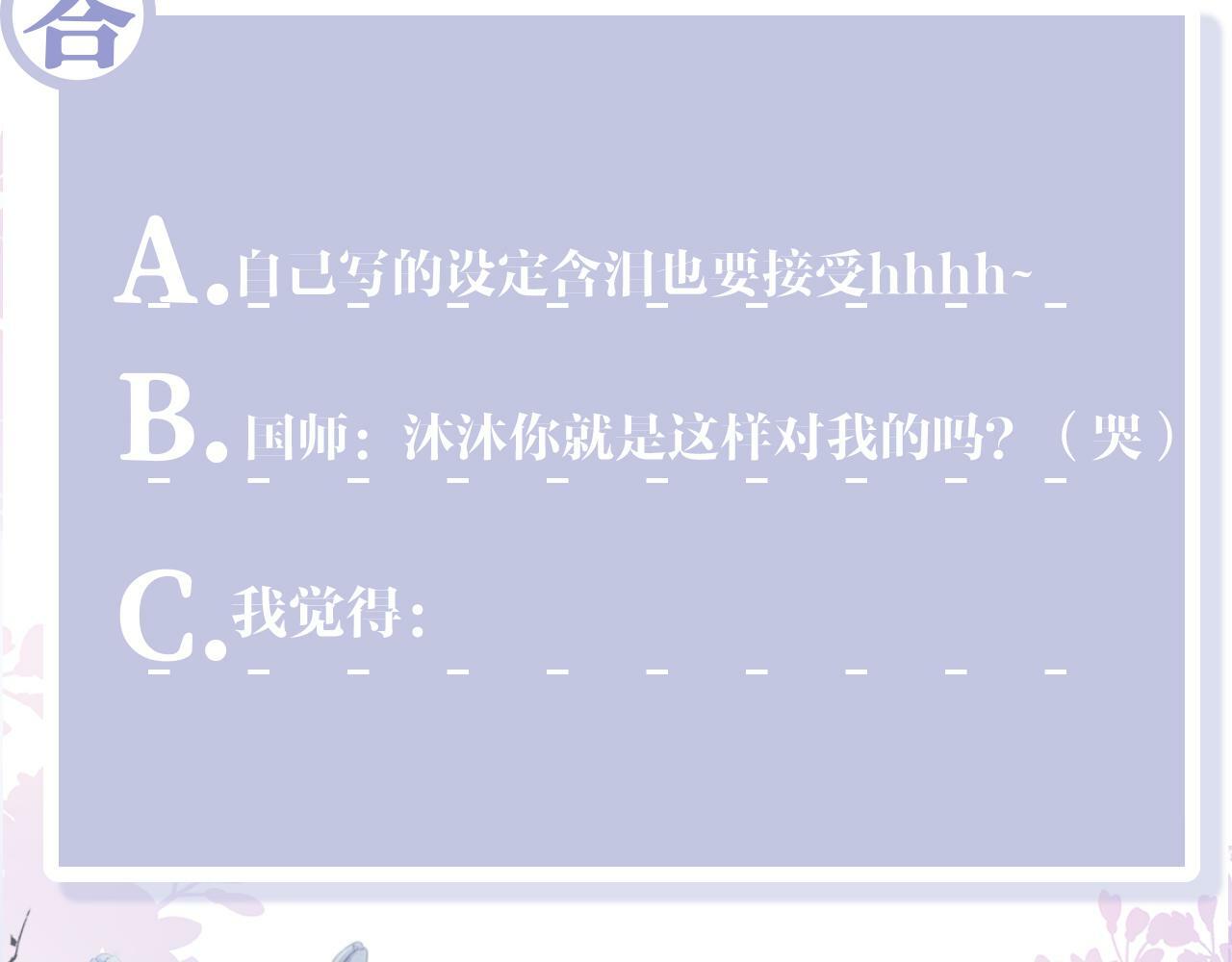 第68话 国师身上的bug91