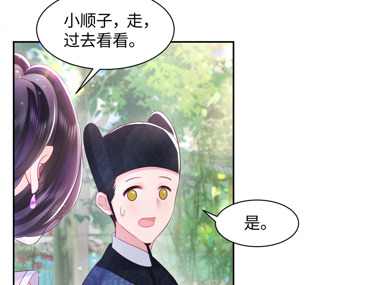 第3话  阻止反派爱上女主66