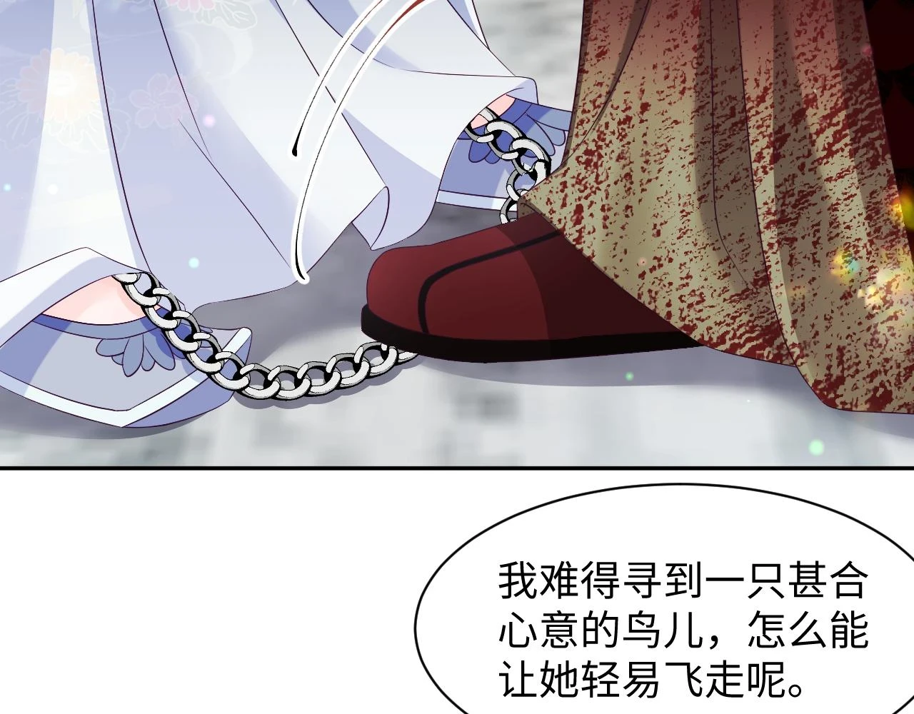 第56话 风流少爷与“金丝雀”53