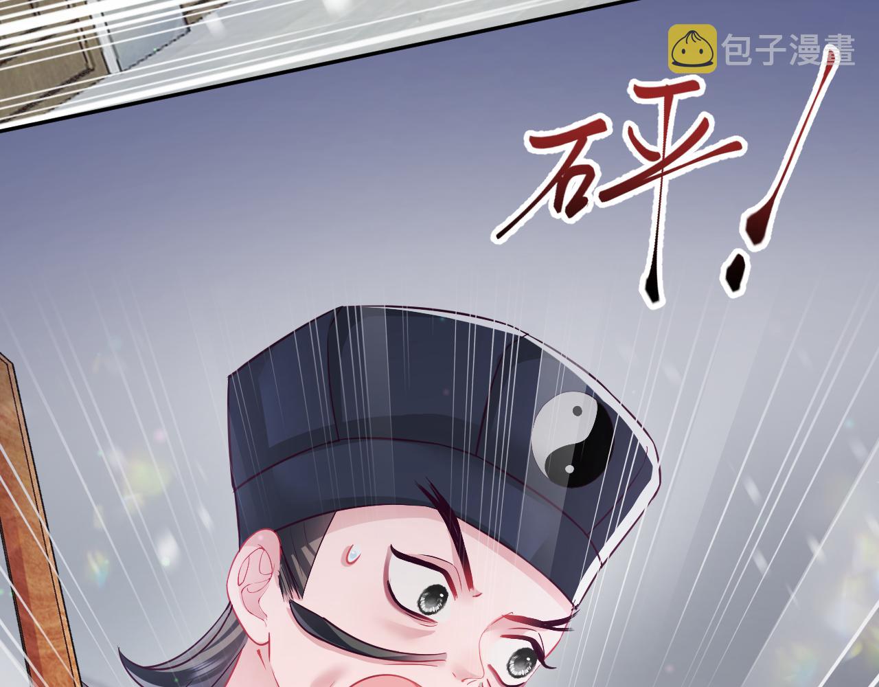 第14话 戳穿假道士98
