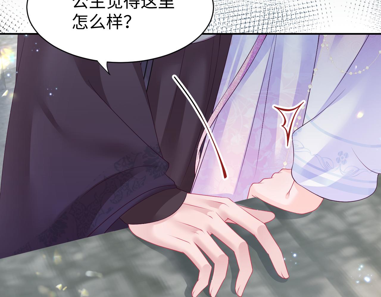 第15话  国师大人的报复？90