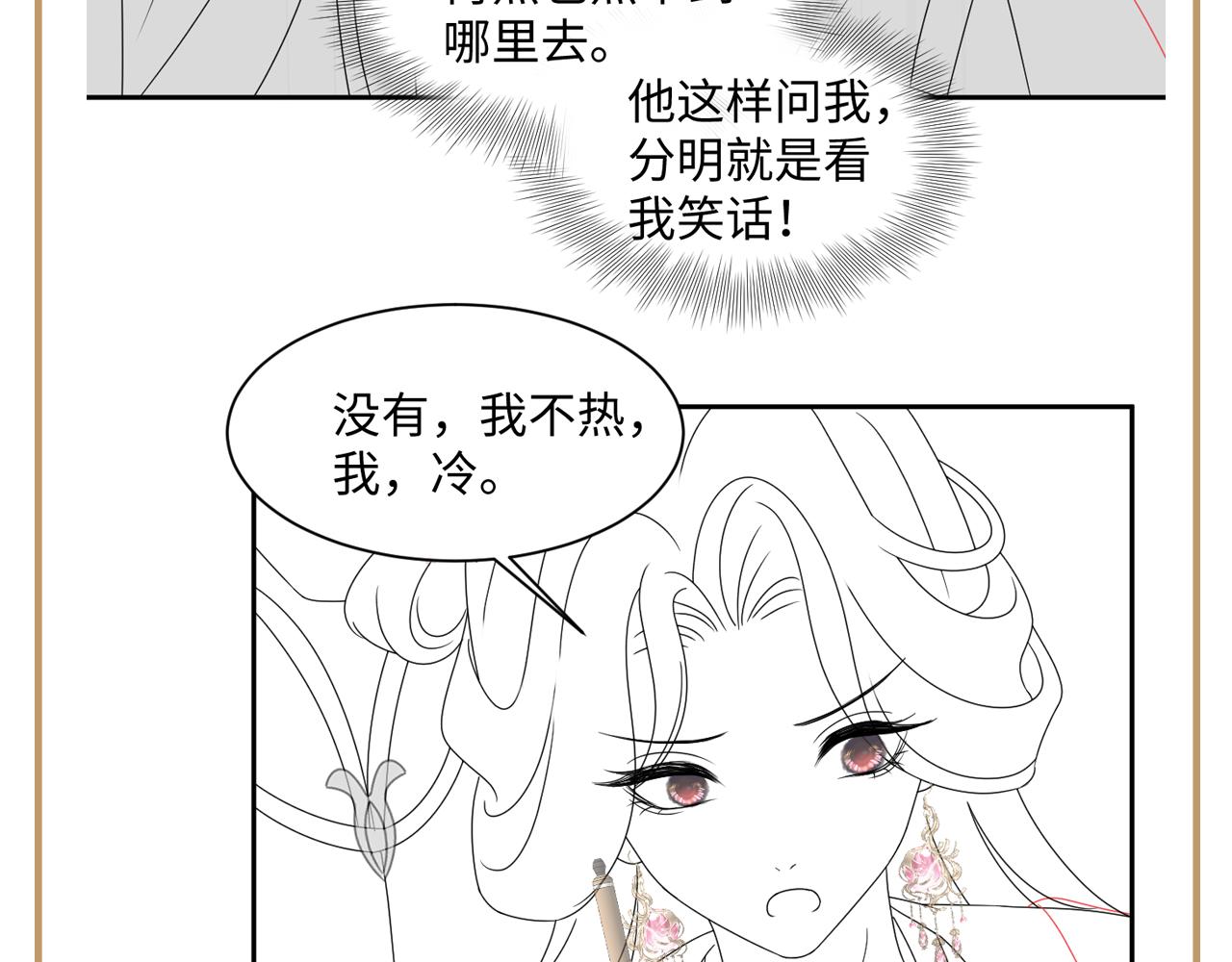 第44话 心跳不已的一晚75