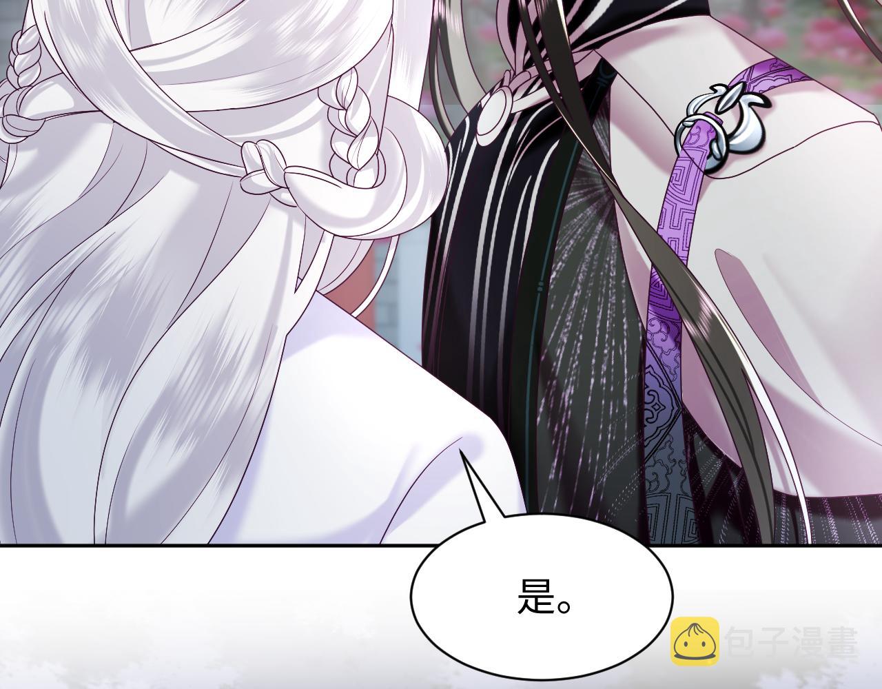 第36话 国师府里泡温泉47