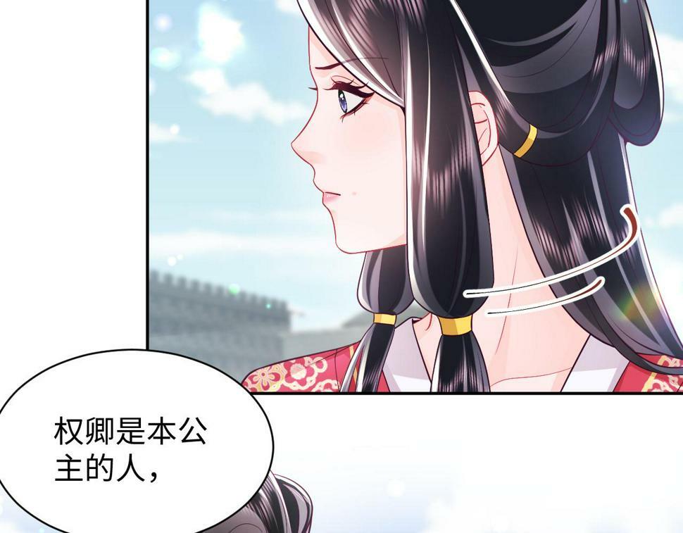 第62话 同床共枕68