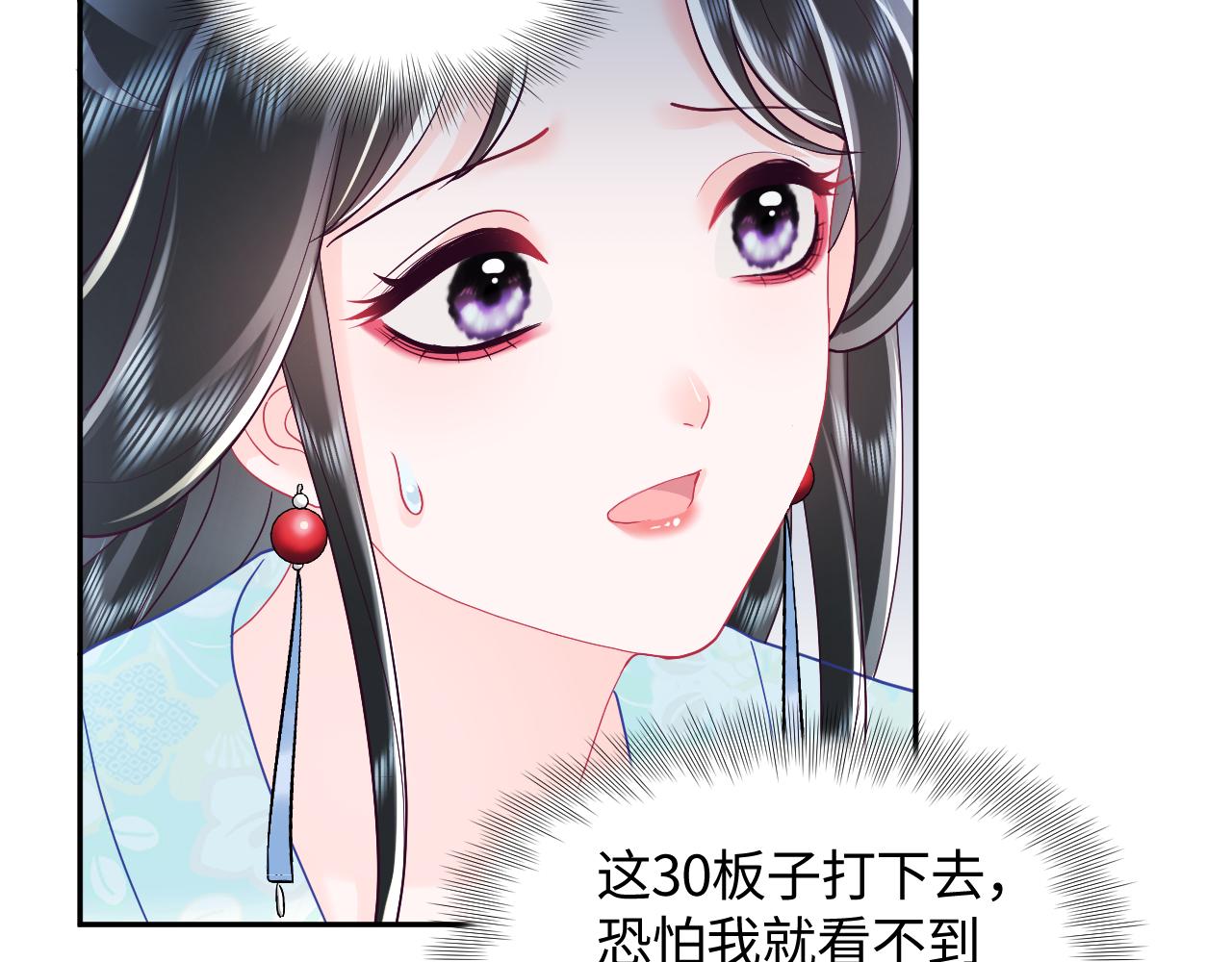 第25话 男主好感度提升诀窍47