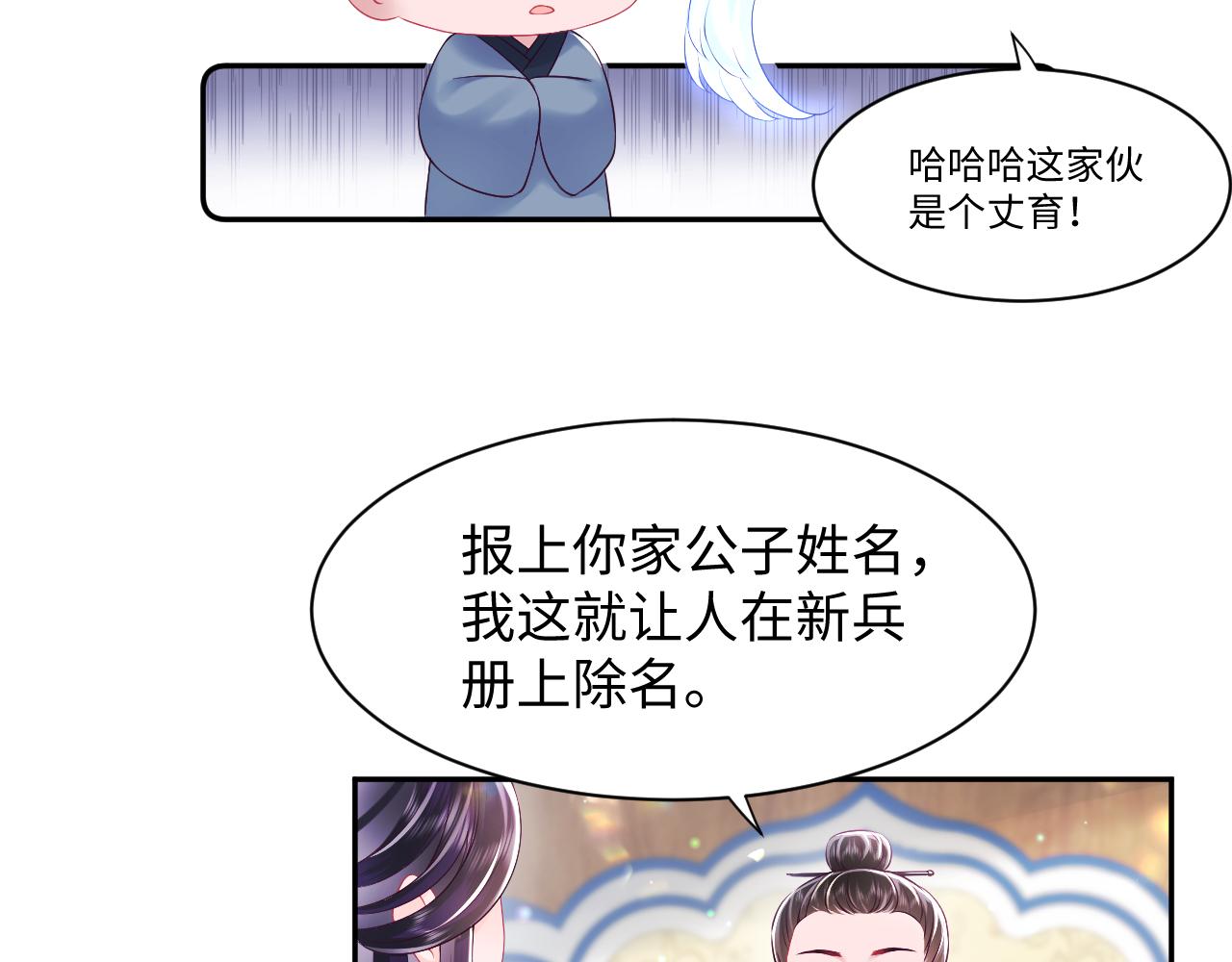 第17话 “反贪”任务42