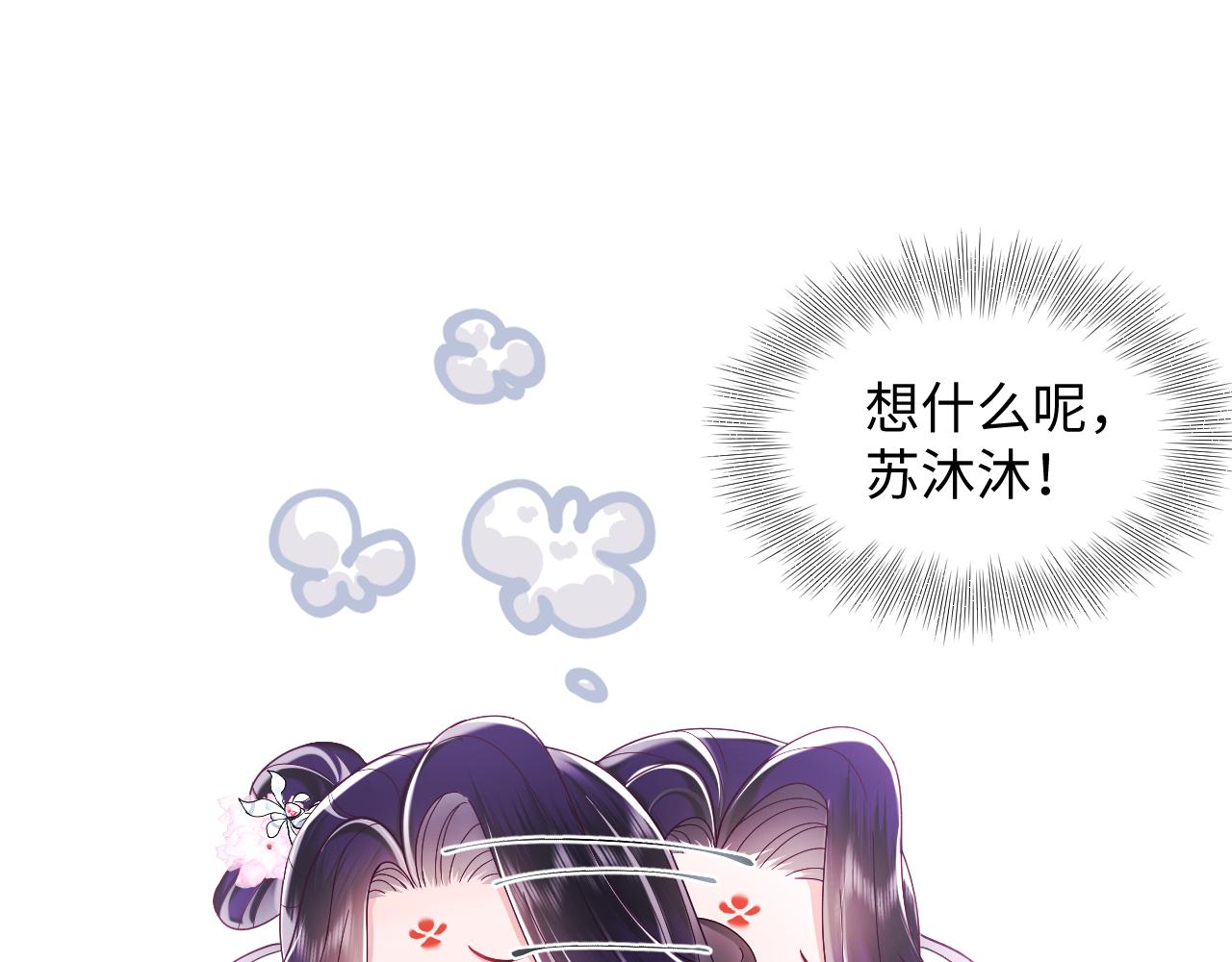 第22话 化妆让人变美96