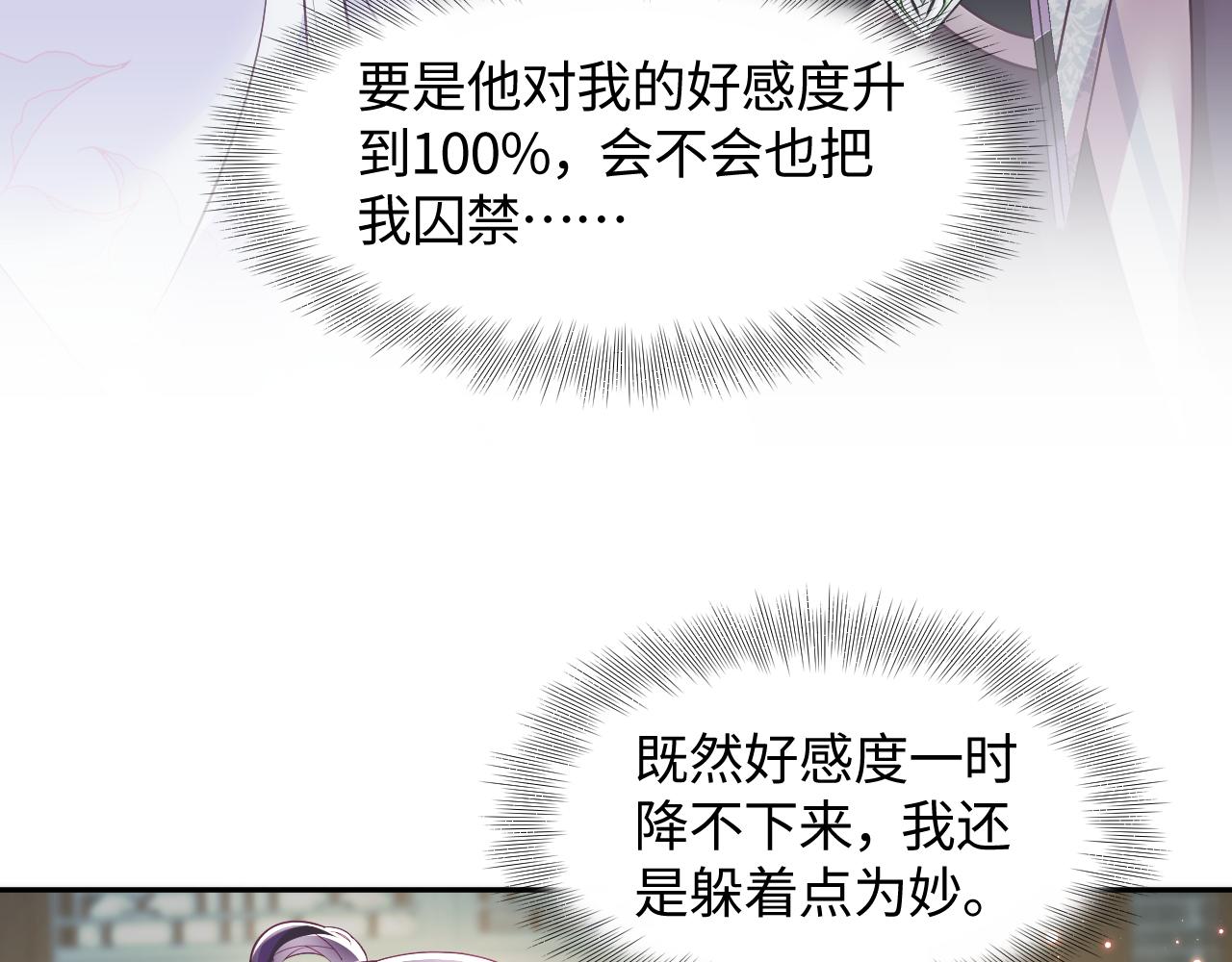 第21话 美少年弟弟27