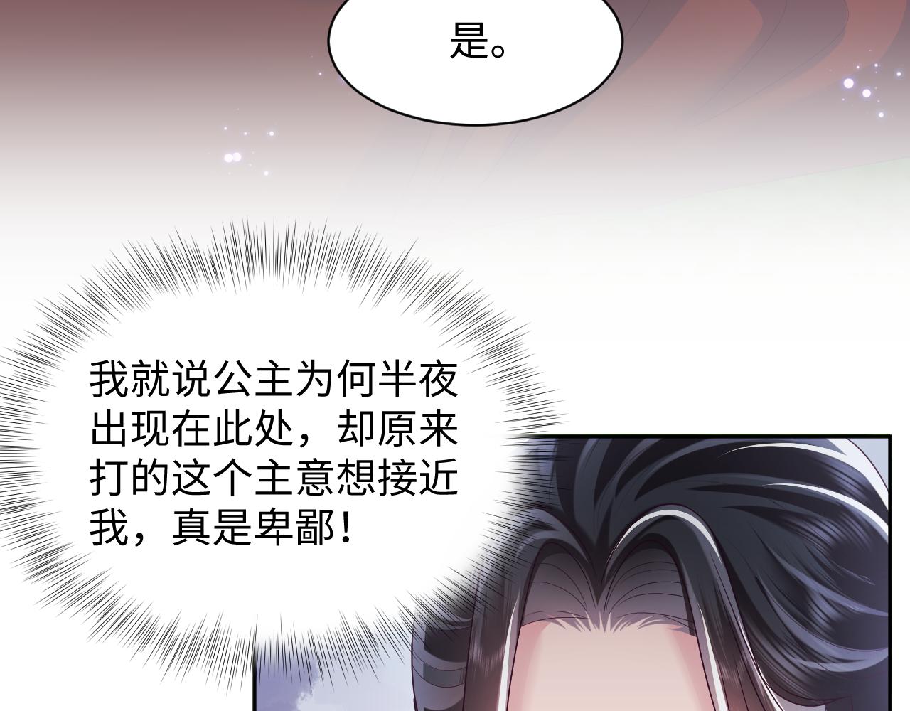 第23话 半夜遇见鬼89