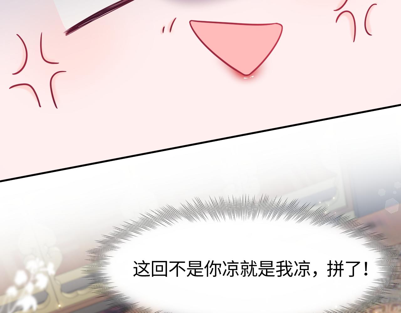 第9话 差点暴露？69