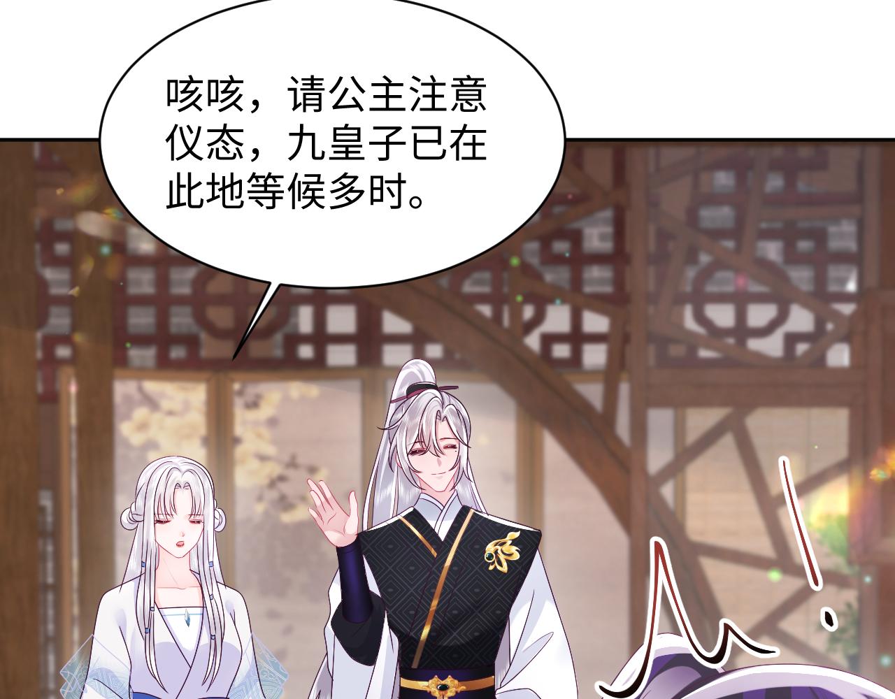 第46话 “男主”的后悔66