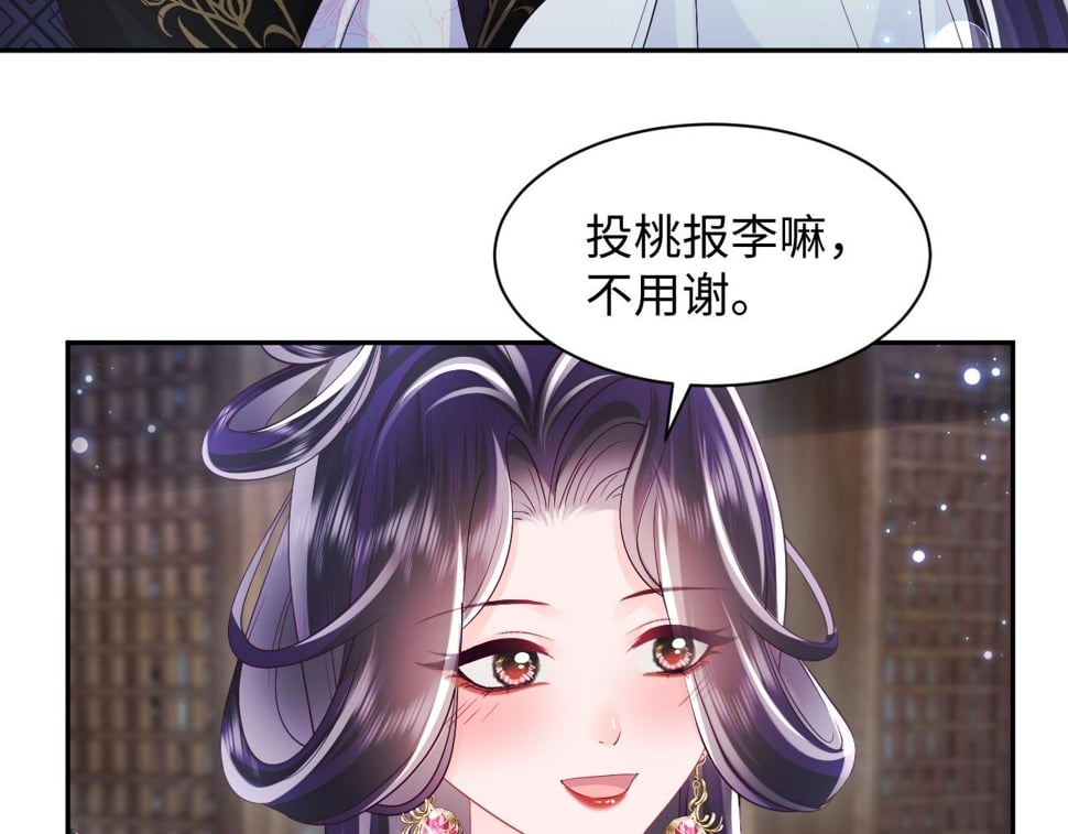 第64话 定情信物38