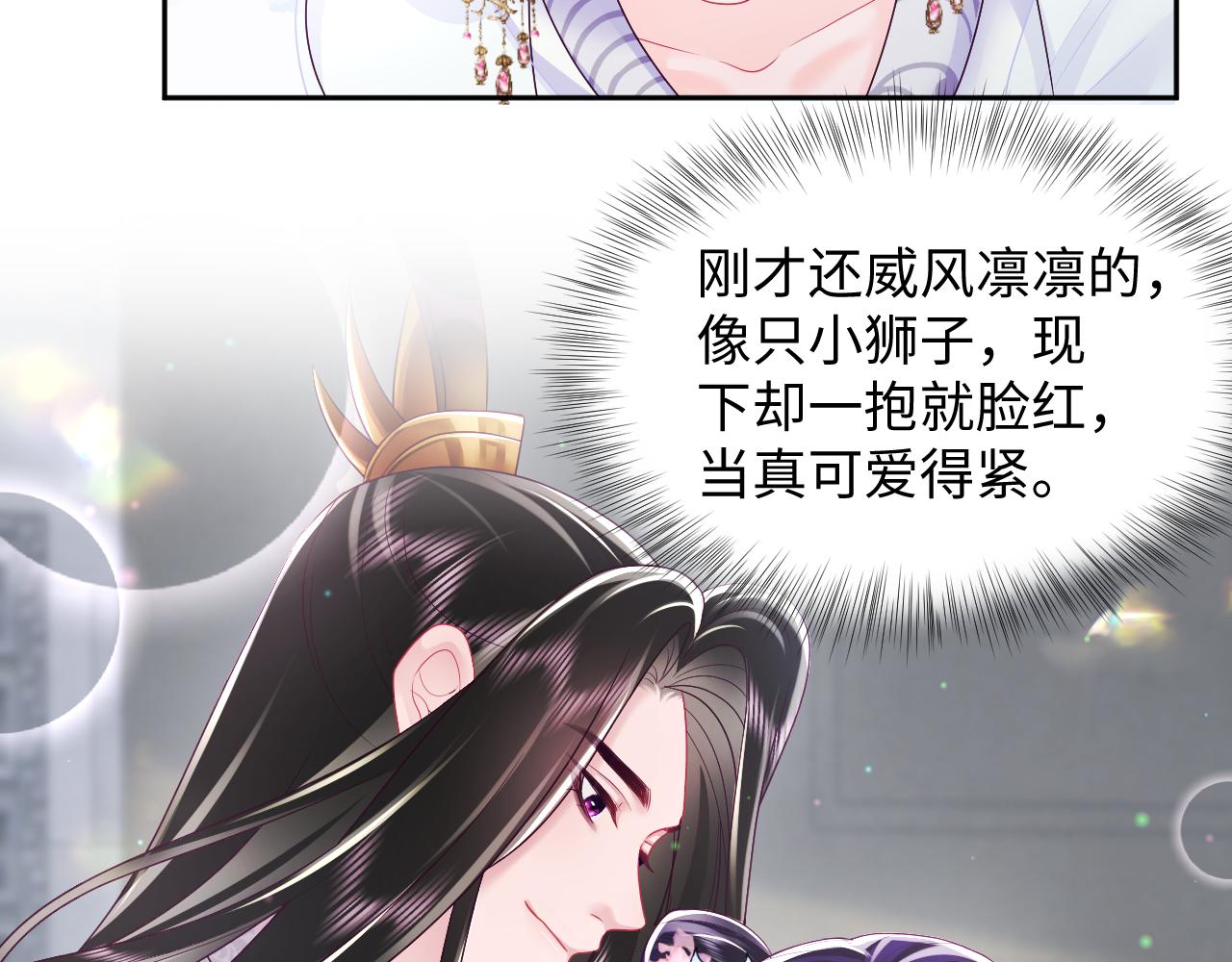第25话 男主好感度提升诀窍81