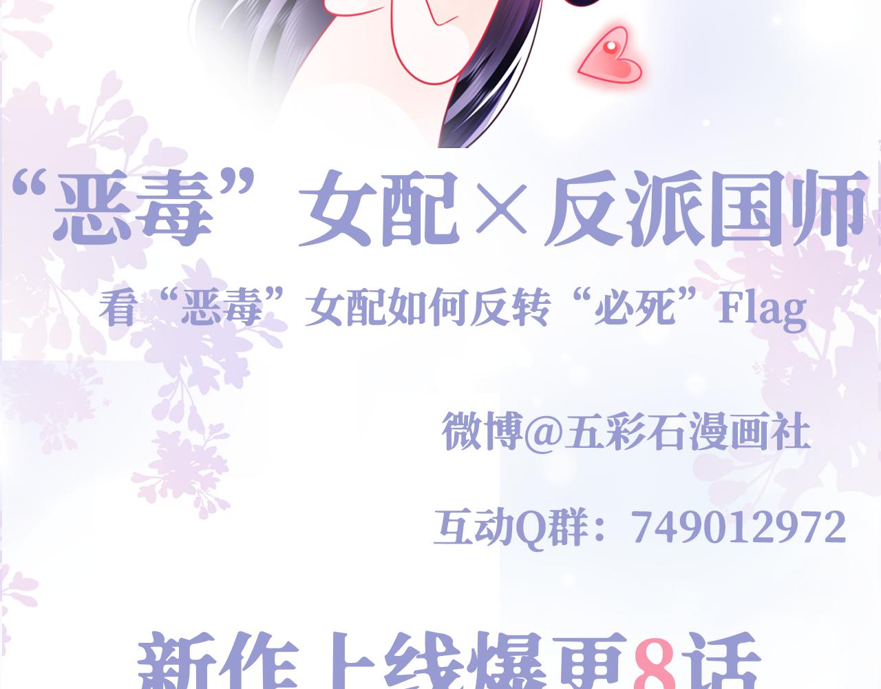 第1话 穿书成恶毒女配188