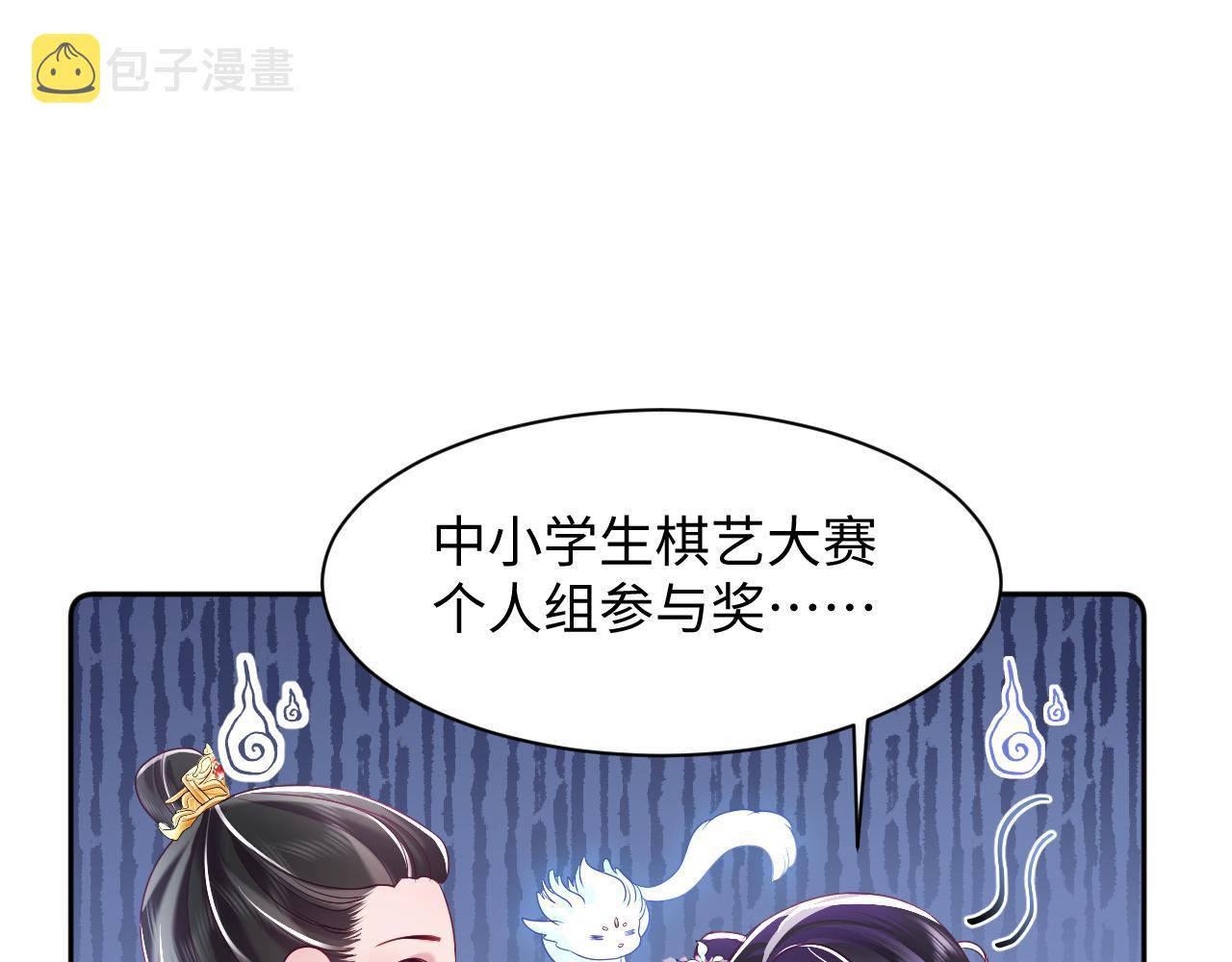第18话 请不要靠太近52