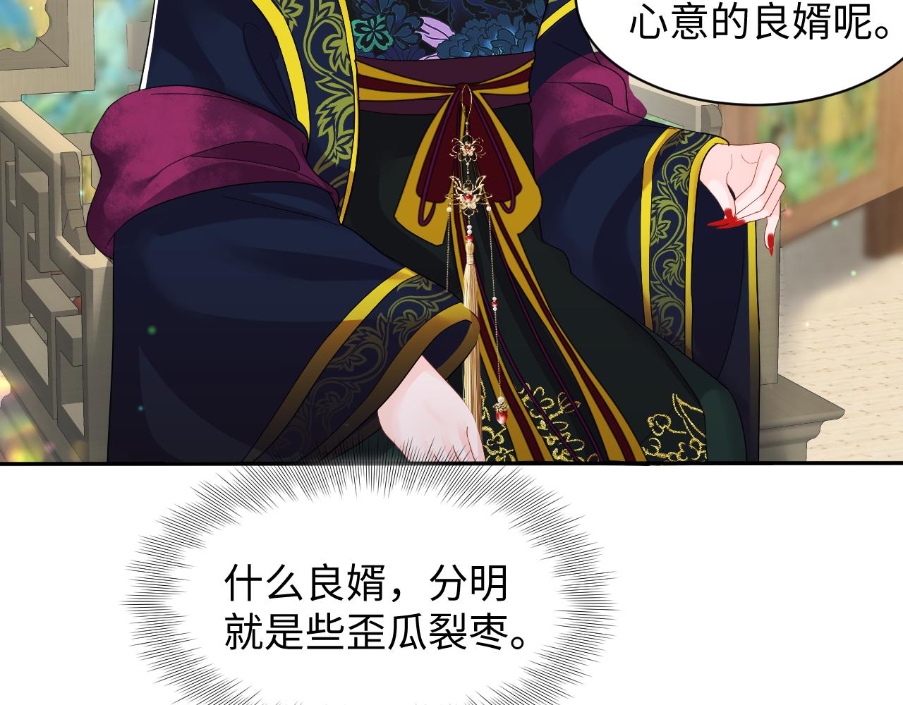 第33话 舞毕赐福68