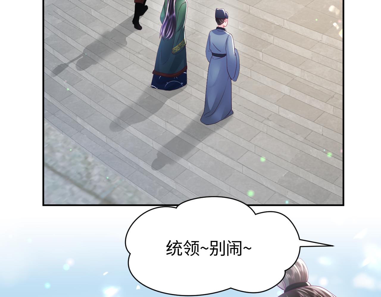 第17话 “反贪”任务28