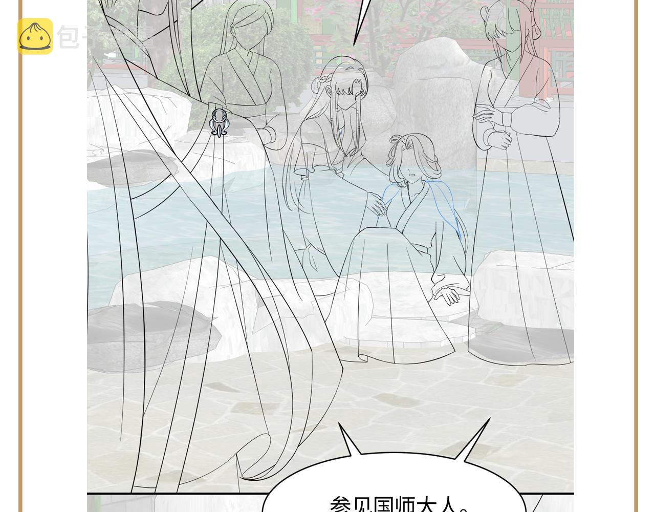 第36话 国师府里泡温泉127