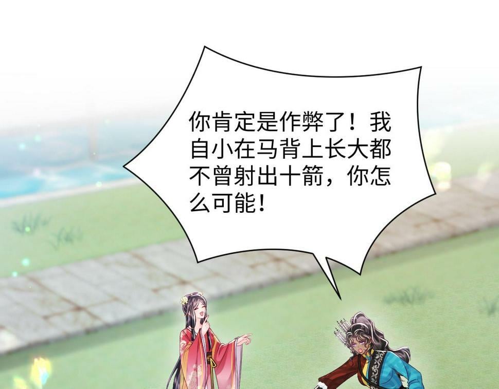 第63话 射箭比试53