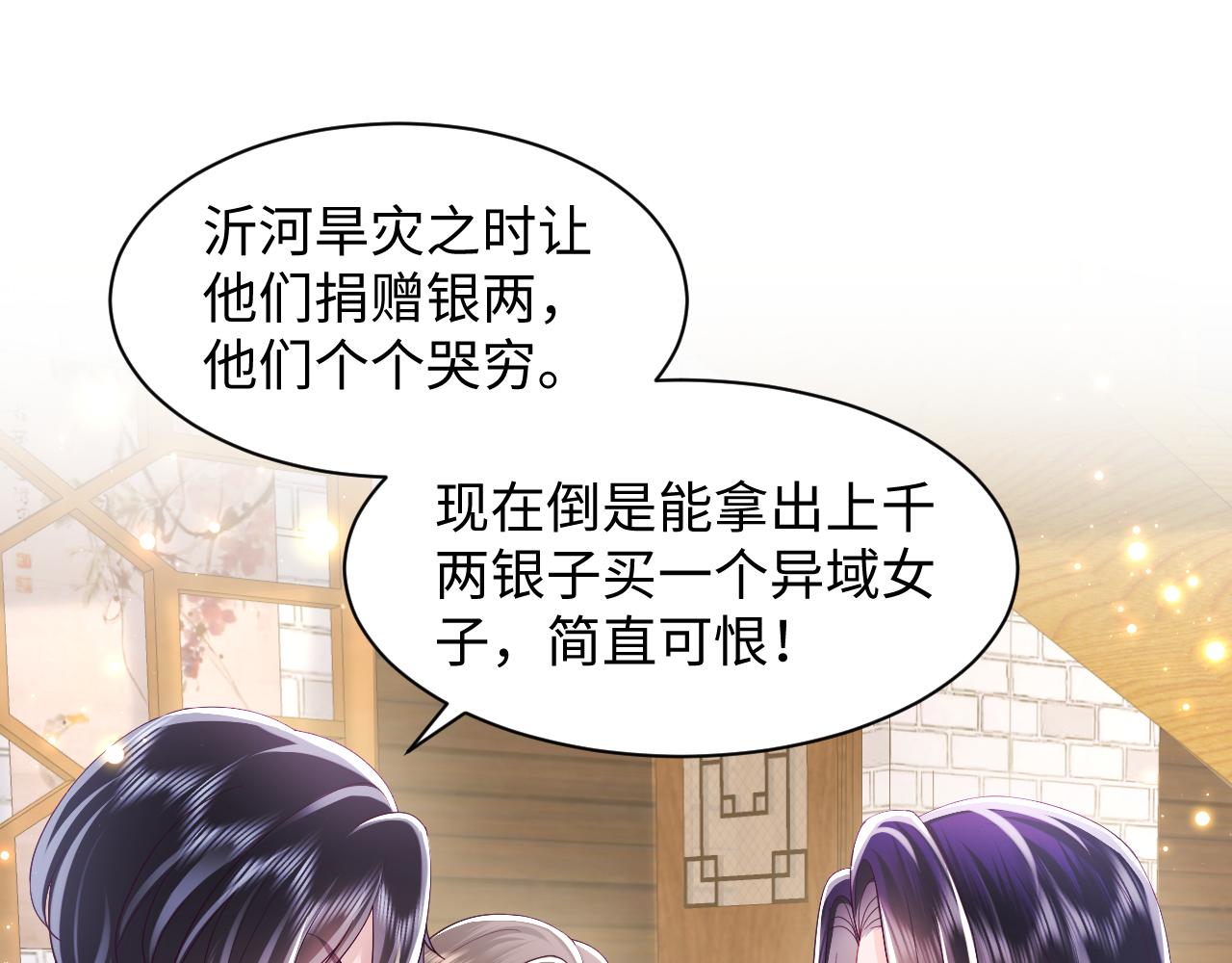 第42话 乔装查案29