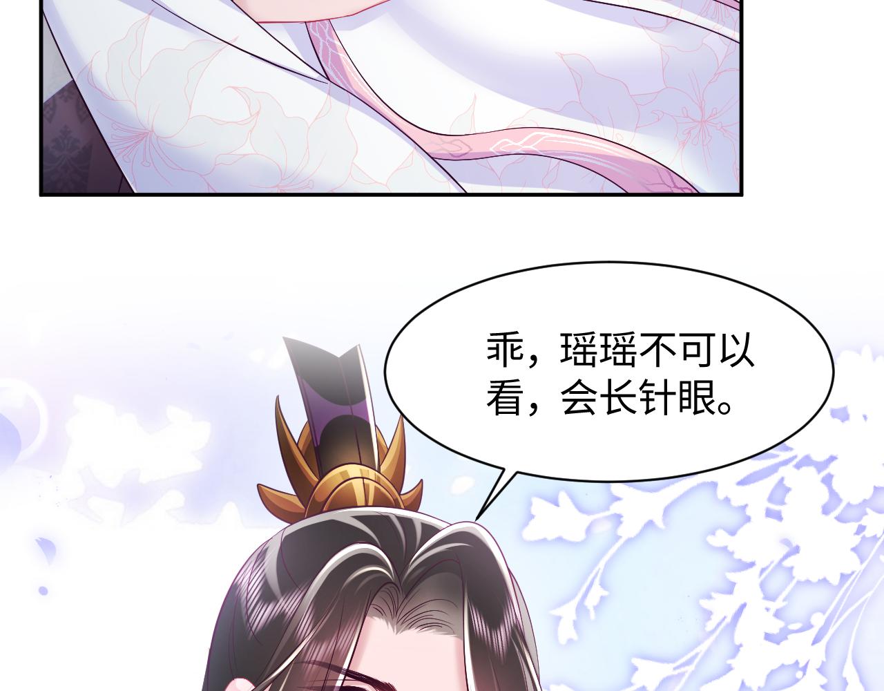 第27话 国师大人的关心23
