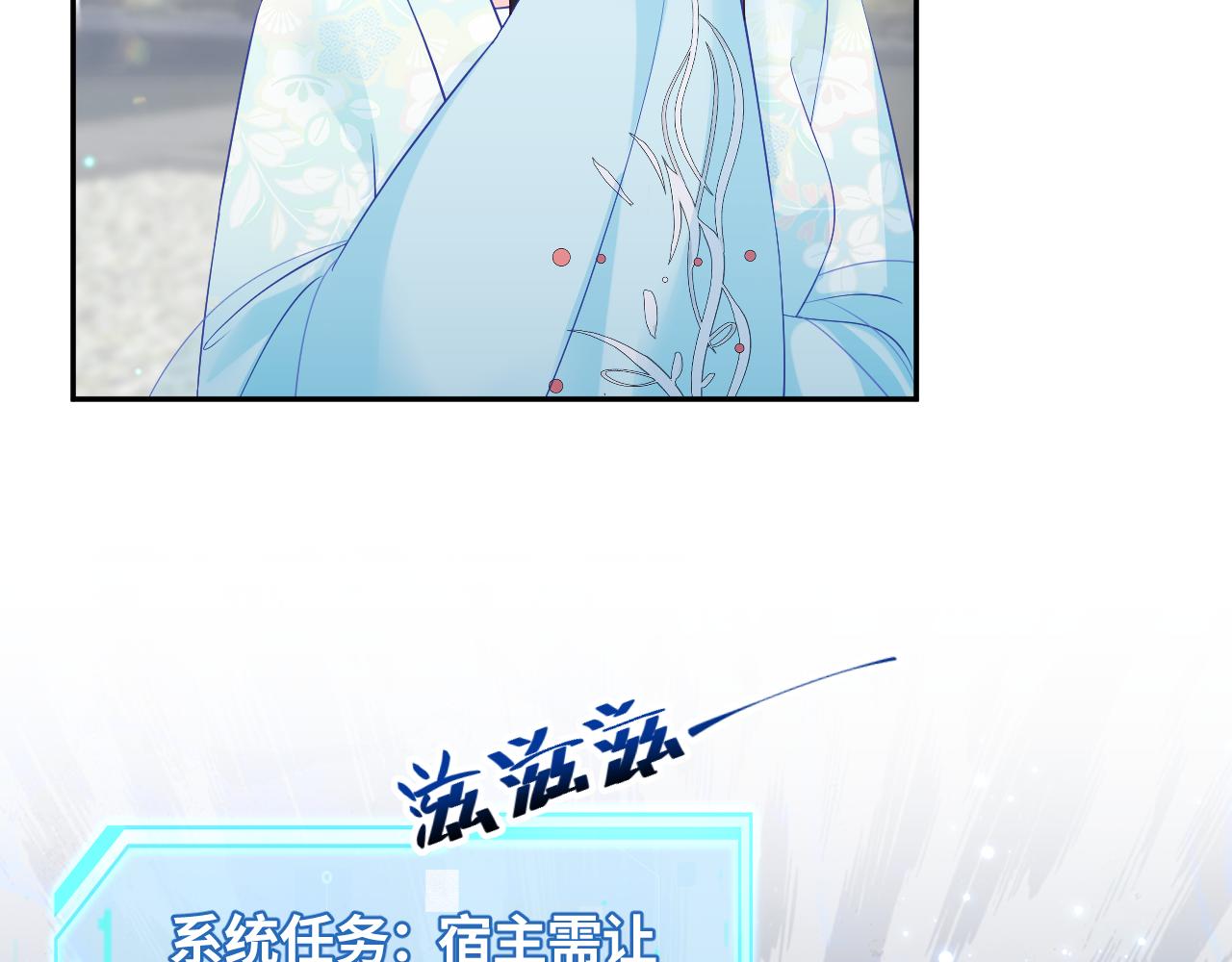 第25话 男主好感度提升诀窍27