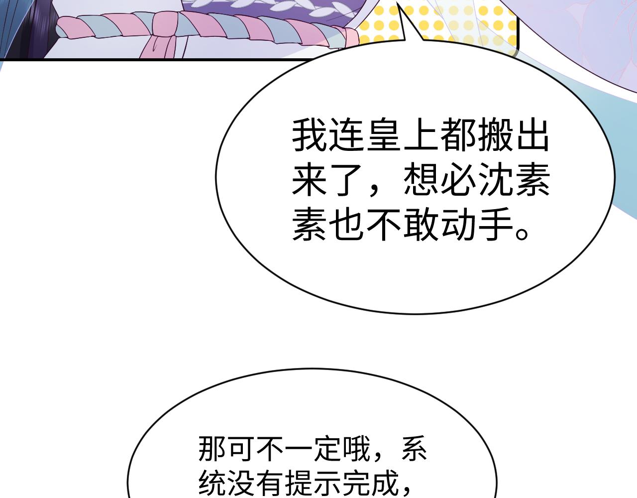 第31话 穿越者的对决69