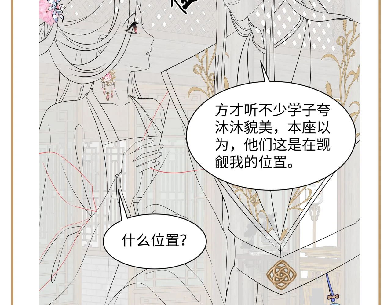 第56话 风流少爷与“金丝雀”110