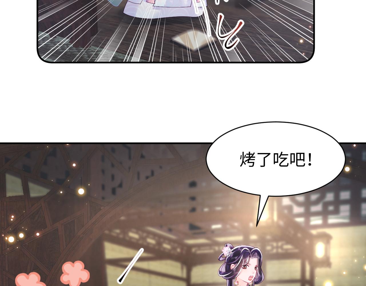 第50话 醉酒的国师大人5